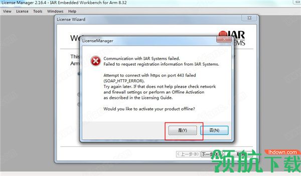 iarforarm绿色破解版(附注册机)