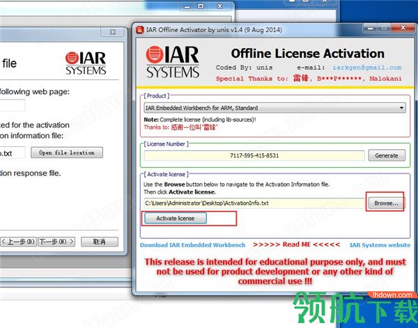 iarforarm绿色破解版(附注册机)