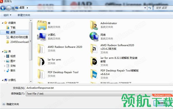 iarforarm绿色破解版(附注册机)