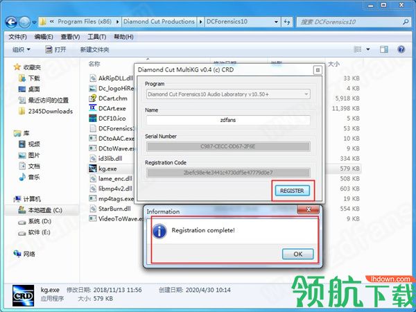 DCForensics10中文破解版(附注册机)