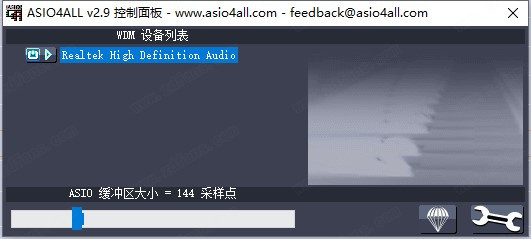 asio4all声卡驱动输出工具绿色版