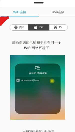 傲软投屏破解版