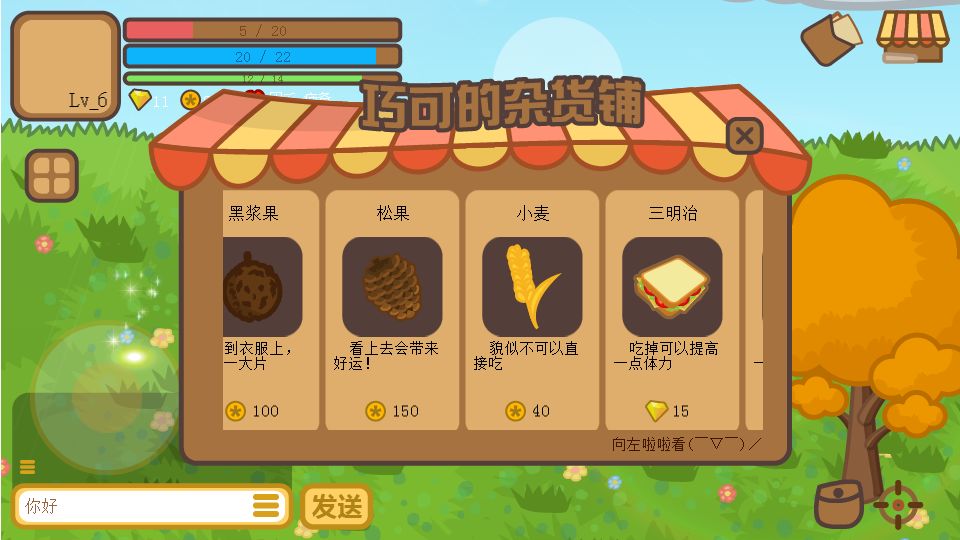 兔宝世界破解版