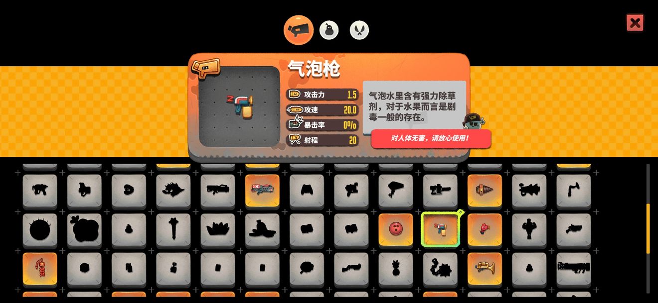 恶果之地选择什么武器好?精品武器推荐!