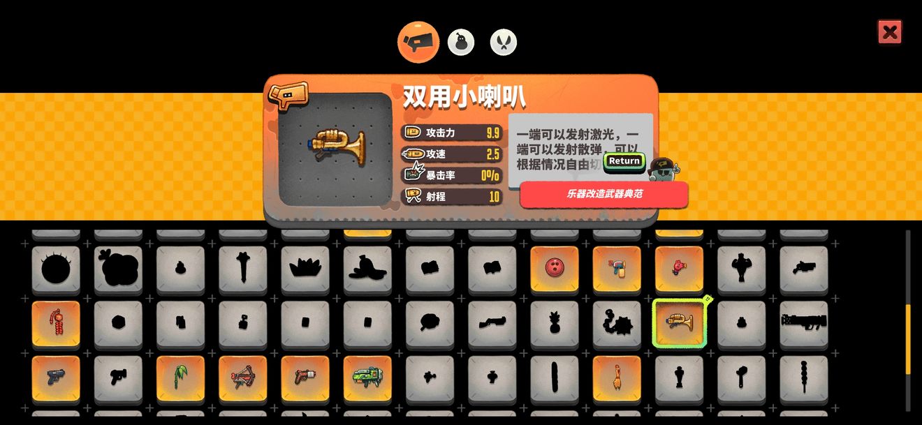 恶果之地选择什么武器好?精品武器推荐!