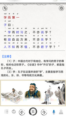 国学启蒙合集app手机安卓版