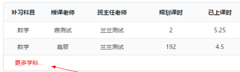 掌门一对一老师客户端官方版