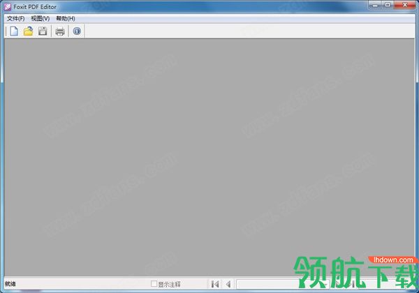 FoxitPDFEditor汉化破解版