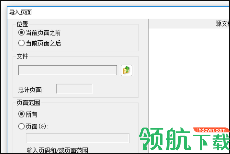 FoxitPDFEditor汉化破解版