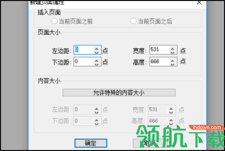 FoxitPDFEditor汉化破解版