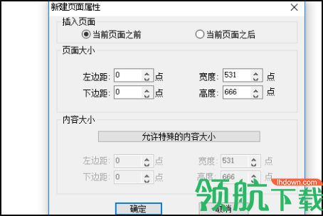 FoxitPDFEditor汉化破解版