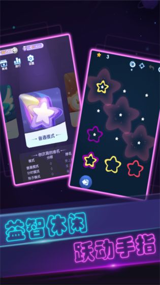 彩虹派对安卓版