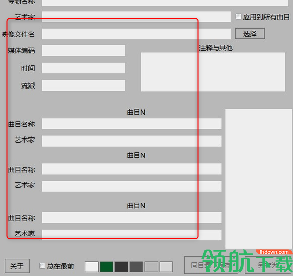 CUE编辑助理绿色官方版