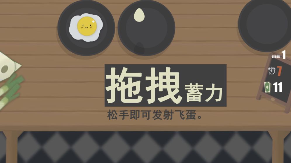 扔蛋达人安卓版