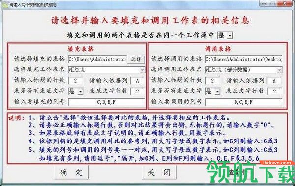 成德办公助手官方版