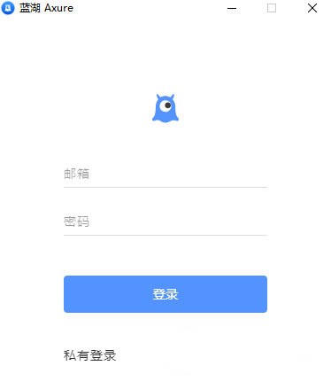 蓝湖Axure协同办公官方版