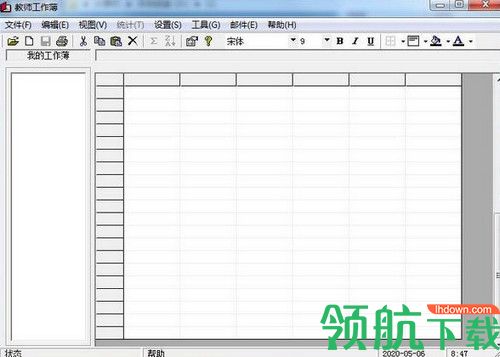 教师工作薄软件
