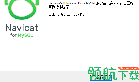 NavicatforMySQL15中文破解版