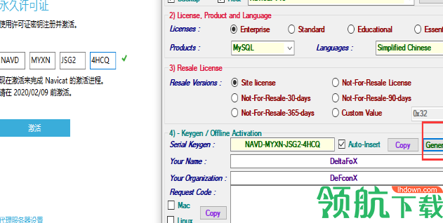 NavicatforMySQL15中文破解版