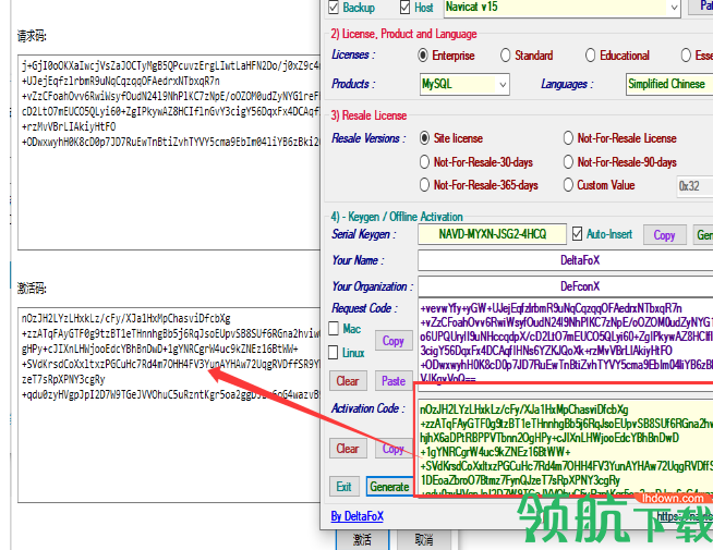 NavicatforMySQL15中文破解版