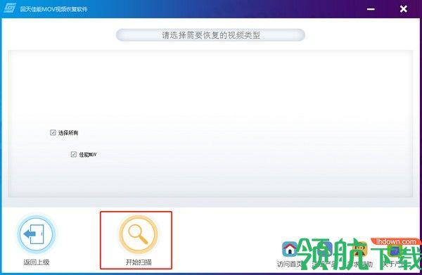 回天佳能MOV视频数据恢复软件官方版