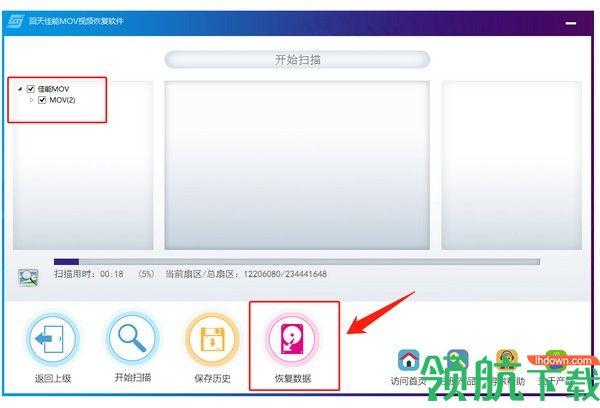 回天佳能MOV视频数据恢复软件官方版