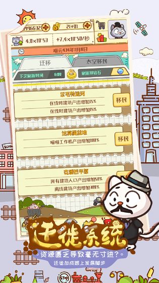 喵星人简史破解版
