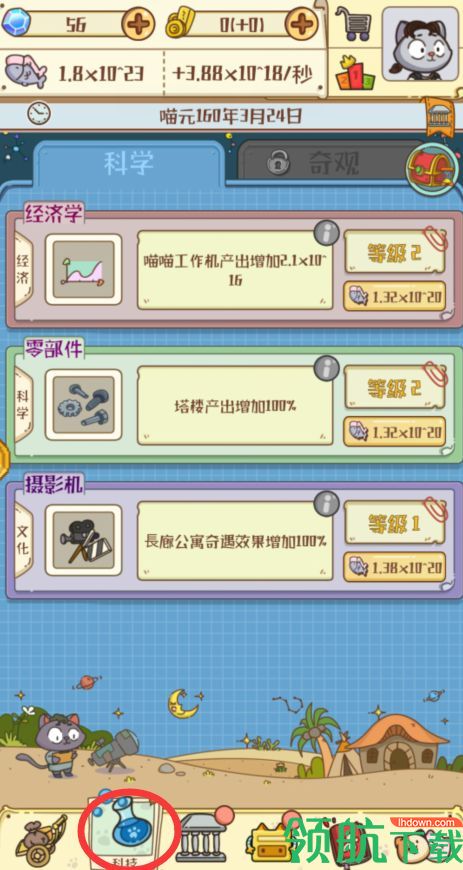 喵星人简史萌新攻略详解!助你开局快人一步!