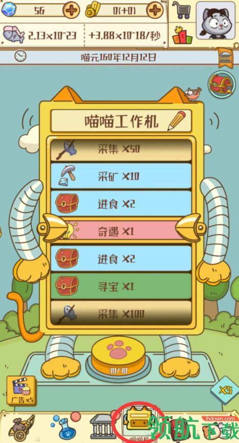 喵星人简史萌新攻略详解!助你开局快人一步!
