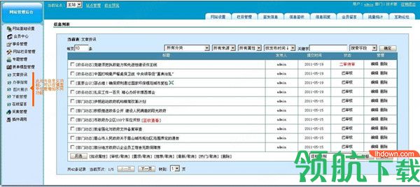pageadmin网站建设工具绿色版
