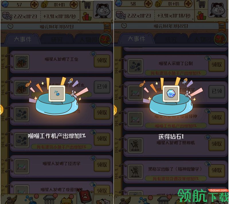 喵星人简史萌新攻略详解!助你开局快人一步!
