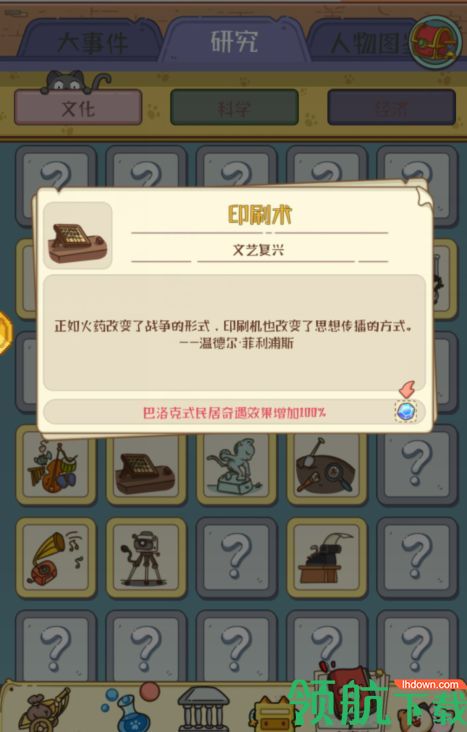 喵星人简史萌新攻略详解!助你开局快人一步!