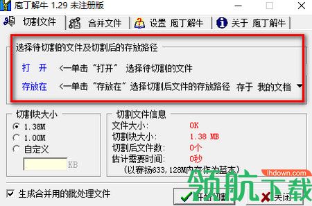 庖丁解牛绿色版
