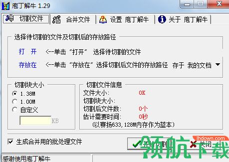庖丁解牛绿色版