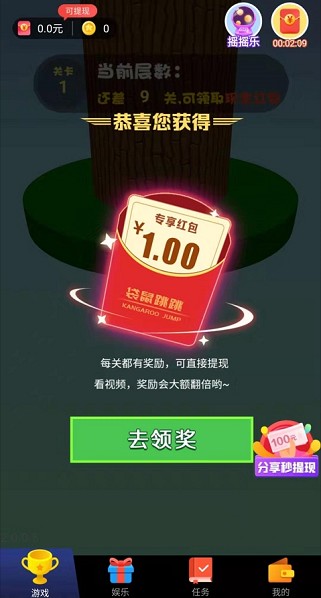 袋鼠跳跳红包版