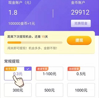 袋鼠跳跳红包版