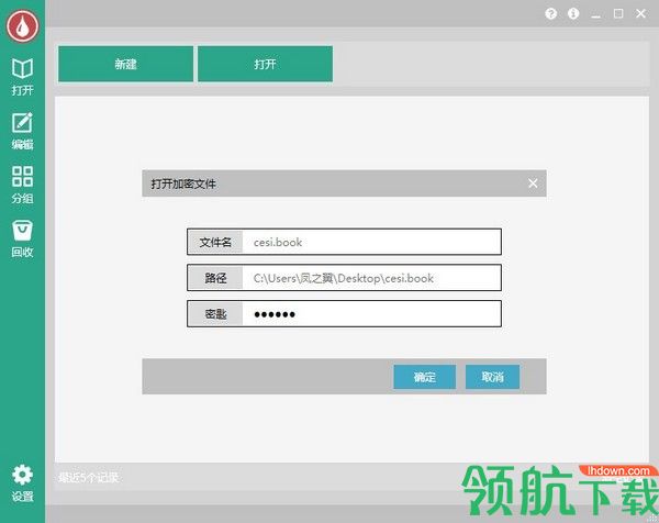 有墨氏(文档加密)官方版