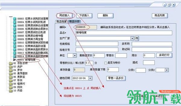 药天下医药管理软件官方版