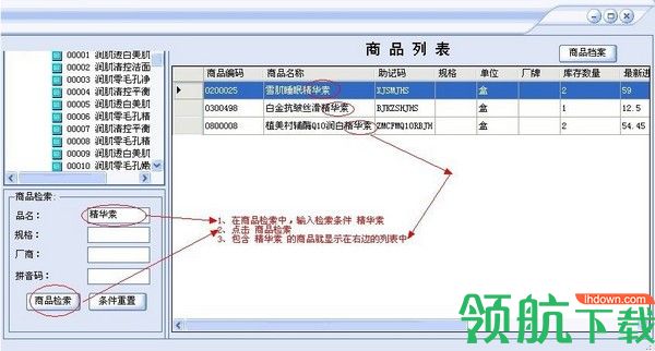 药天下医药管理软件官方版