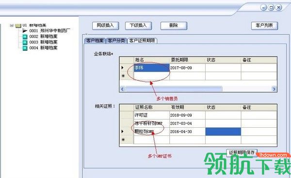 药天下医药管理软件官方版