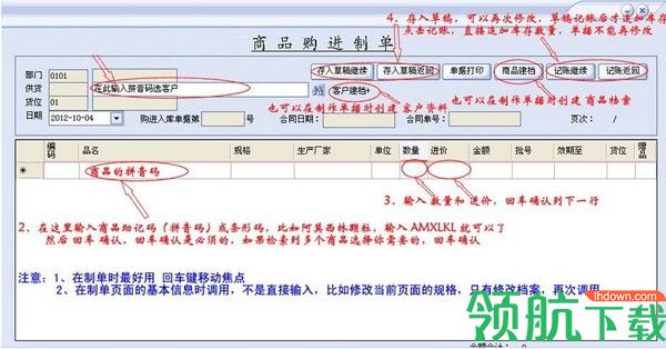 药天下医药管理软件官方版