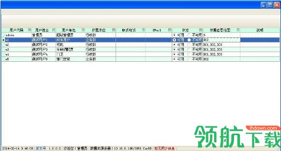 车辆指挥官(企业车辆管理)绿色版