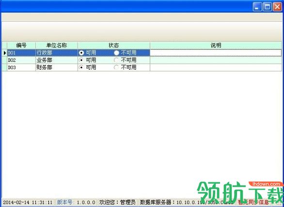 车辆指挥官(企业车辆管理)绿色版