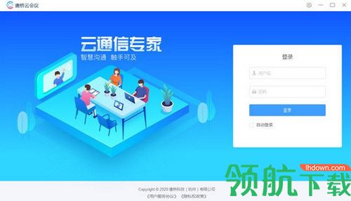 唐桥云会议