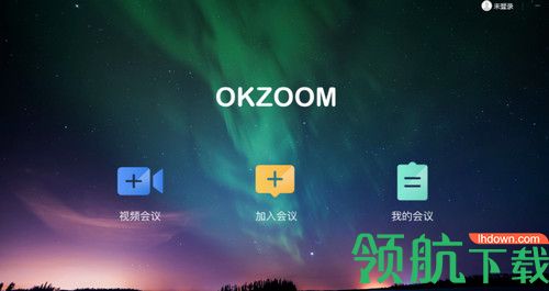 OKZOOM视频会议