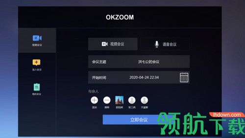OKZOOM视频会议