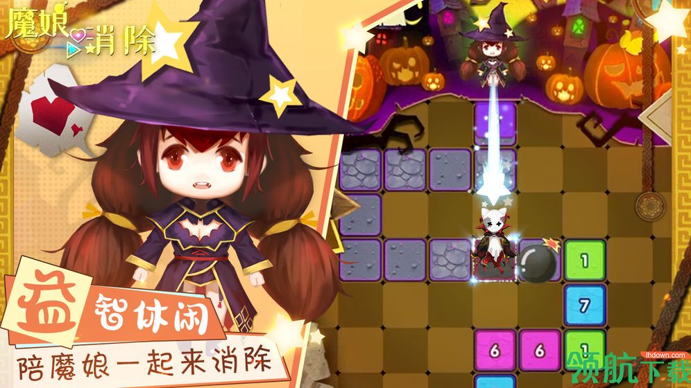 魔娘爱消除免费版