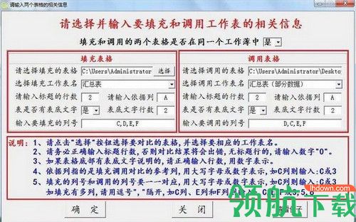 成德公办助手软件