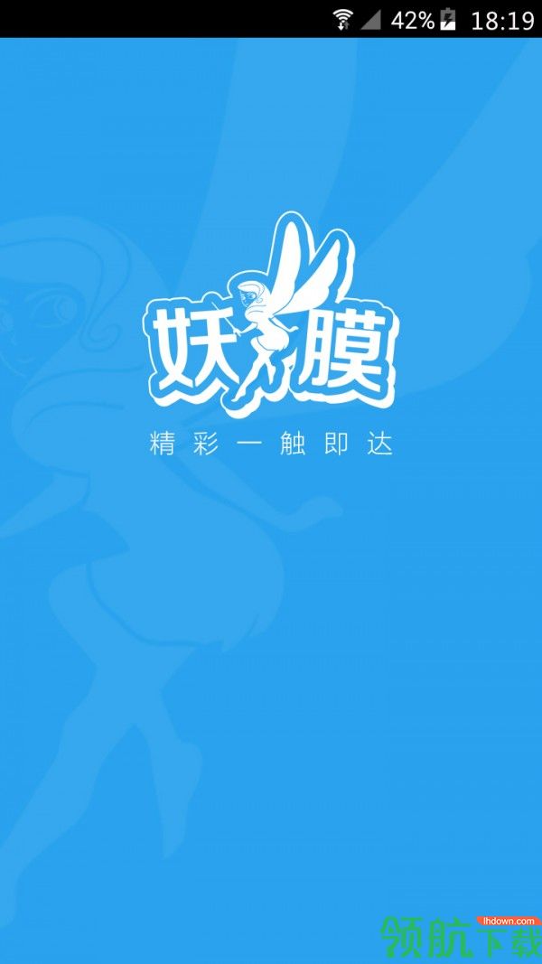 妖膜app安卓版