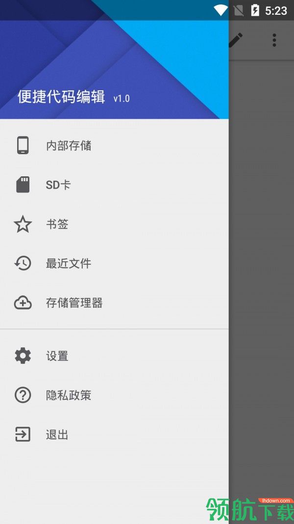 便捷代码编辑app